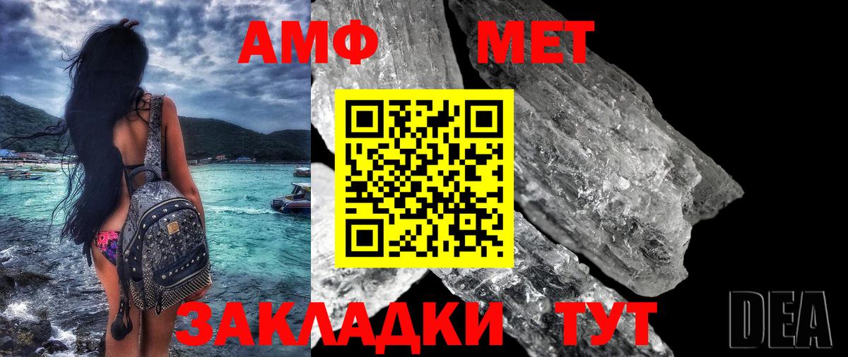 Amphetamine VHQ Альметьевск