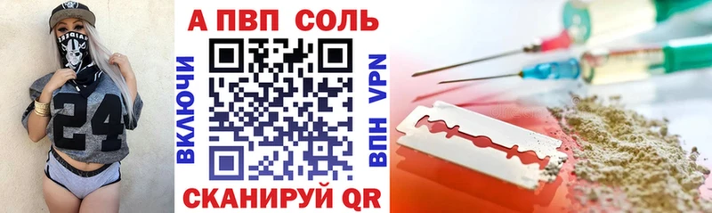 darknet состав  Альметьевск  Альфа ПВП кристаллы  магазин  наркотиков 
