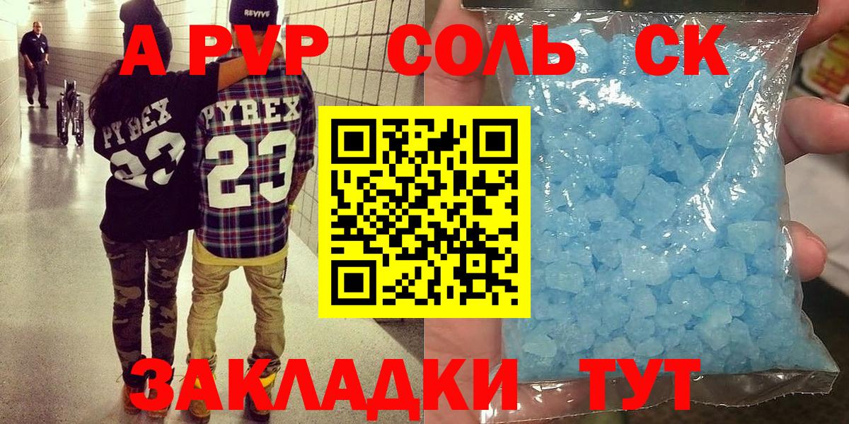 Alpha-PVP кристаллы Альметьевск