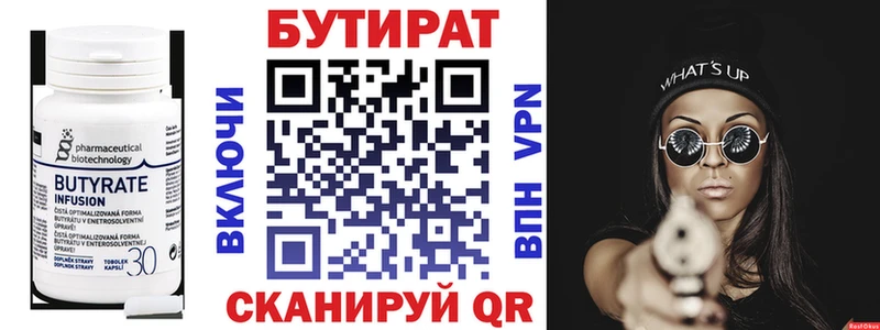 KRAKEN как войти  Альметьевск  Бутират бутандиол 
