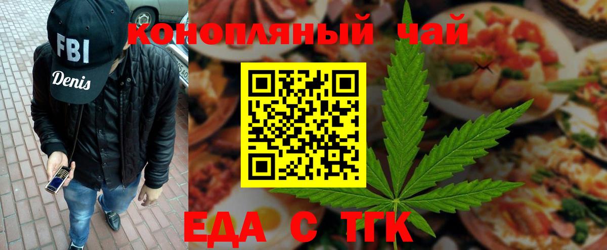 Cannafood конопля  Альметьевск 
