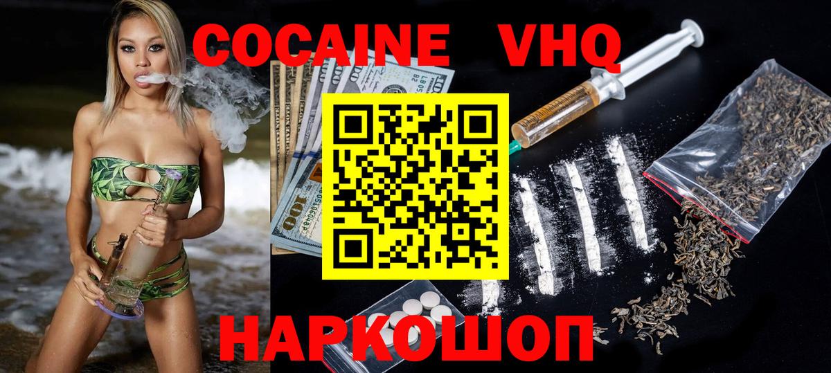 Cocaine Перу  Вход с VPN  Альметьевск 