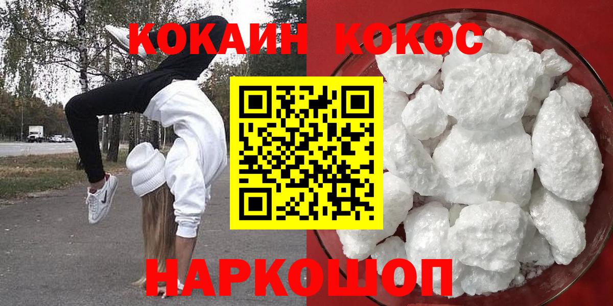 КОКАИН Перу Альметьевск
