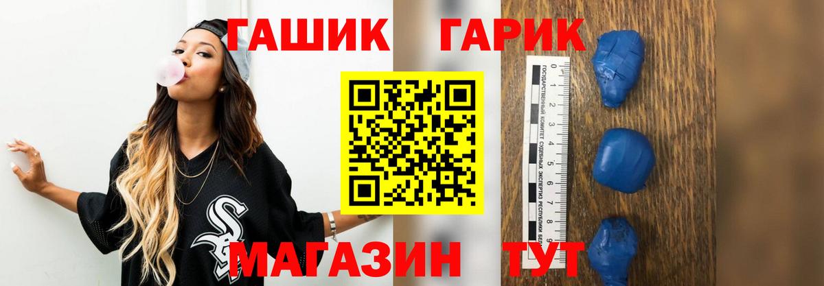 ГАШ  Альметьевск  ГАШИШ гарик 