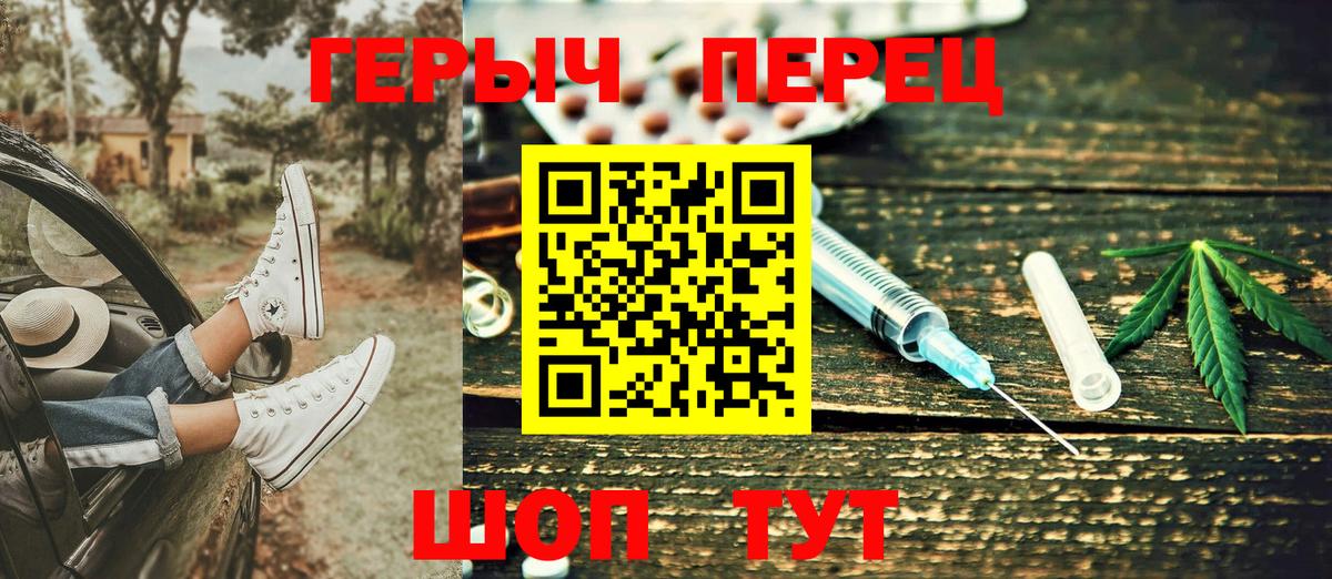 Героин  Вход с VPN  Альметьевск  ГЕРОИН хмурый 