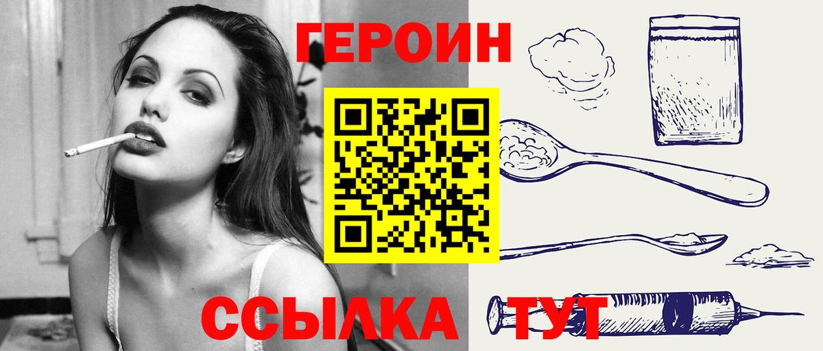 ГЕРОИН герыч Альметьевск