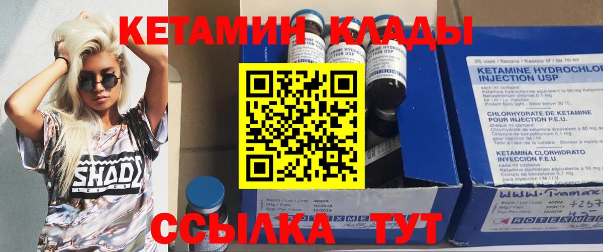КЕТАМИН VHQ Альметьевск