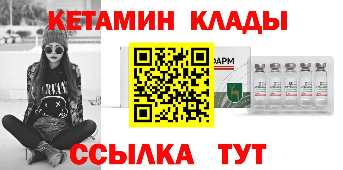 Кетамин ketamine  Альметьевск 