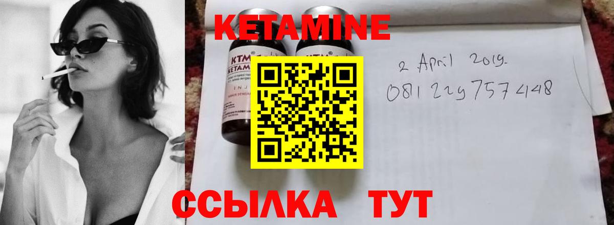 КЕТАМИН ketamine  Вход с VPN  Кетамин ketamine  Альметьевск 
