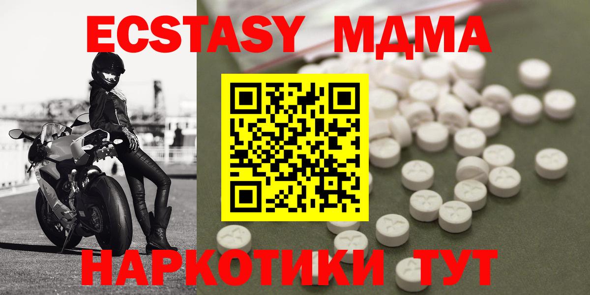 Альметьевск  MDMA молли  Вход с VPN  МДМА crystal 