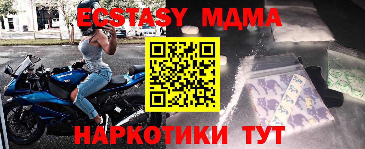 MDMA VHQ Альметьевск