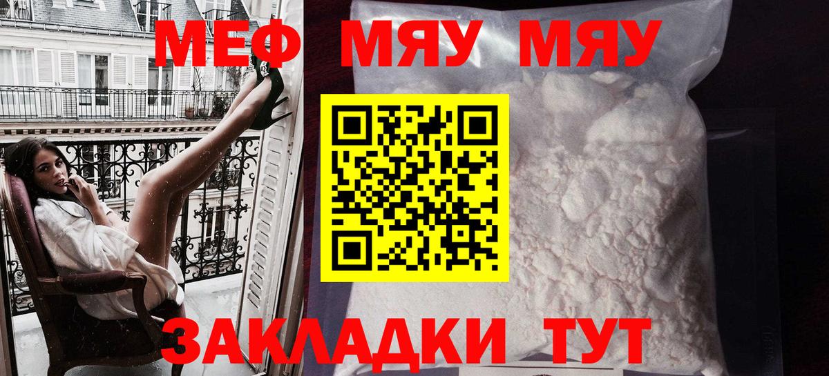 Мефедрон  Альметьевск