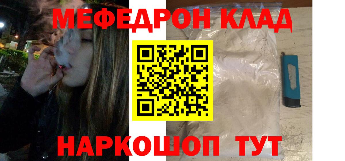 Мефедрон mephedrone  Меф 4 MMC  МЕФ  наркотики  Альметьевск 