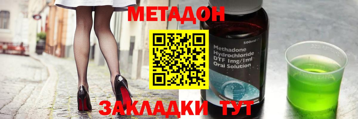 Альметьевск  МЕТАДОН мёд  Вход с VPN 
