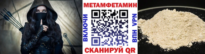 Первитин Methamphetamine где найти Альметьевск