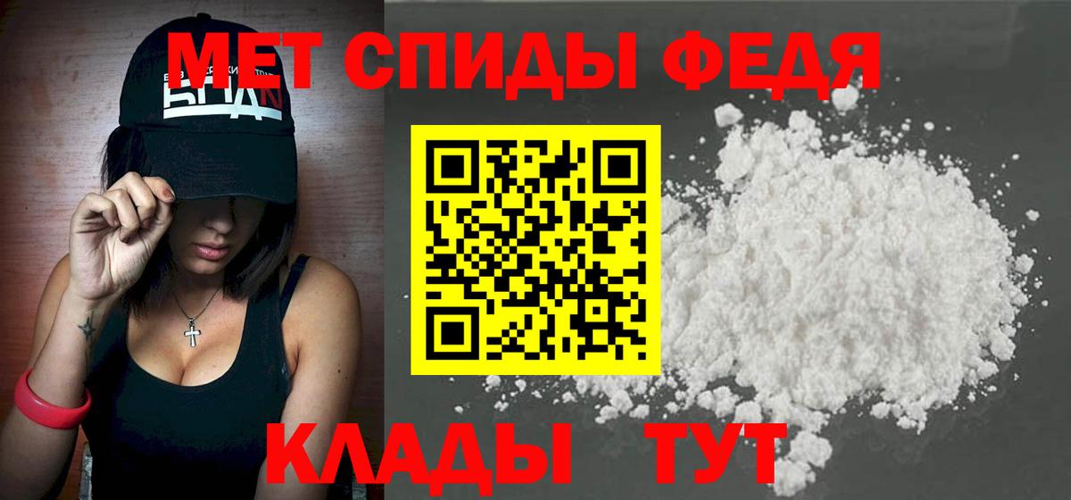 Альметьевск  Метамфетамин кристалл  Вход с VPN 
