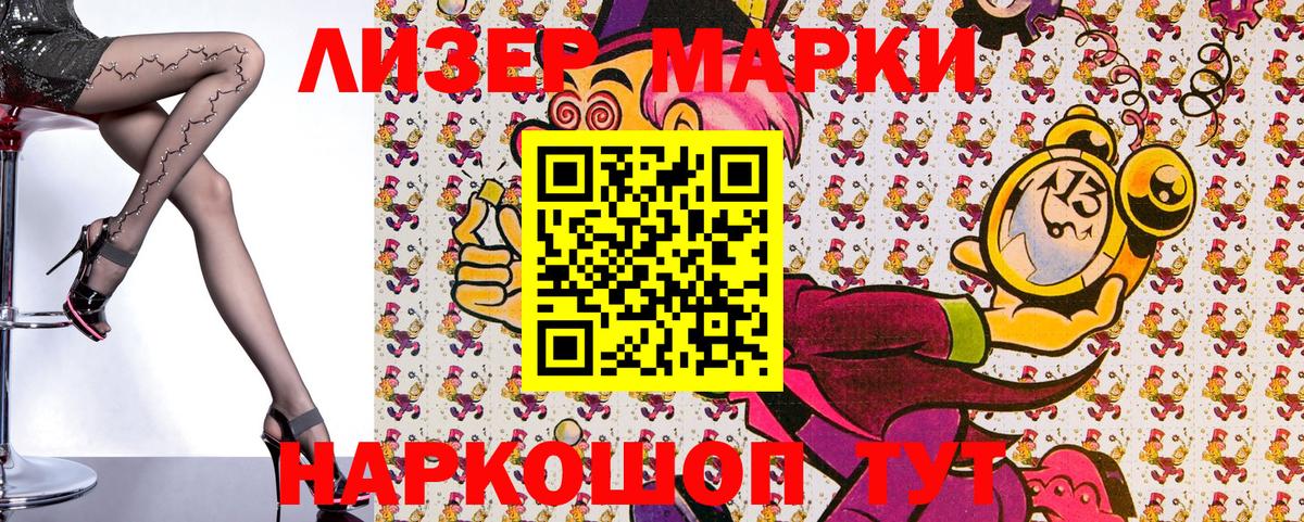 Марки N-bome 1,8мг  Вход с VPN  Марки 25I-NBOMe  Марки N-bome 1,8мг  купить наркоту  Альметьевск 