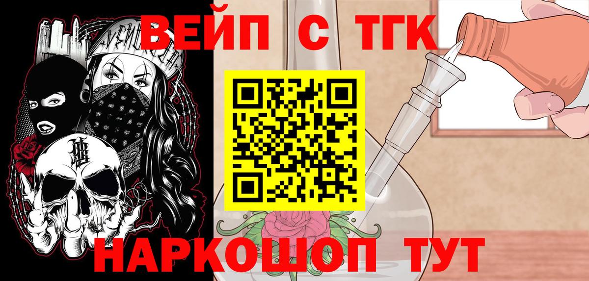 Дистиллят ТГК вейп с тгк  ТГК THC oil  Альметьевск  Вход с VPN 