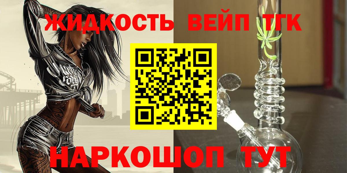 KRAKEN ONION  ТГК вейп с тгк  Альметьевск  Дистиллят ТГК вейп  хочу наркоту 