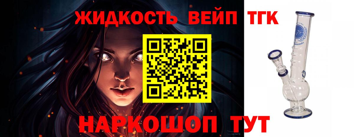 Дистиллят ТГК жижа Альметьевск